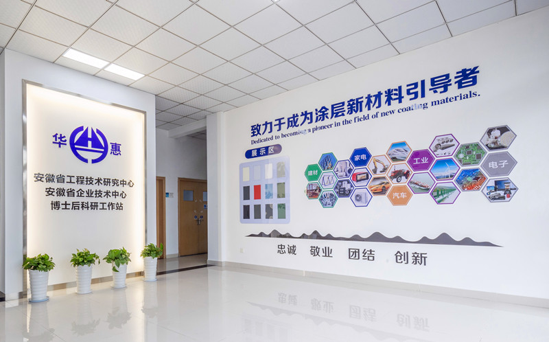 喜報(bào)！華惠科技獲備案設(shè)立國(guó)家級(jí)博士后科研工作站