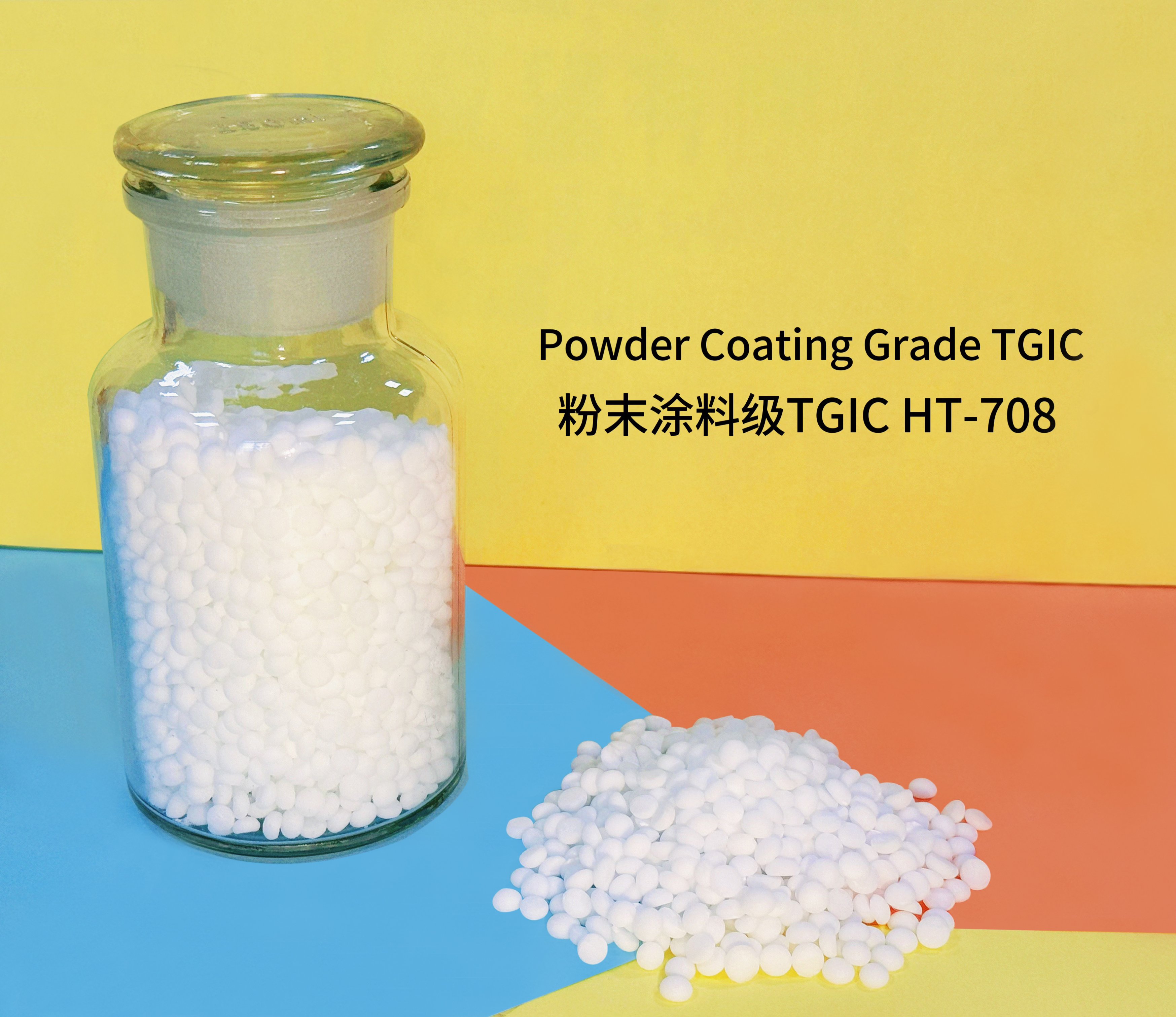粉末涂料級(jí)TGIC HT-708
