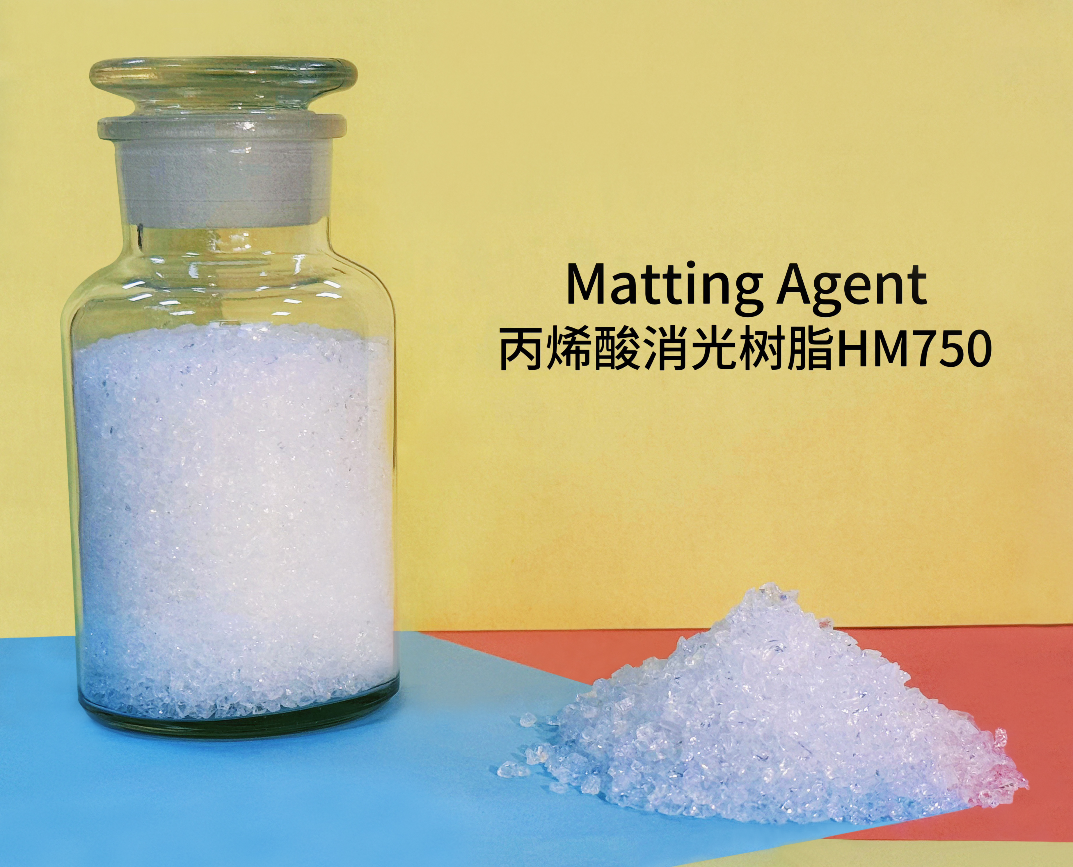 丙烯酸消光樹脂HM750